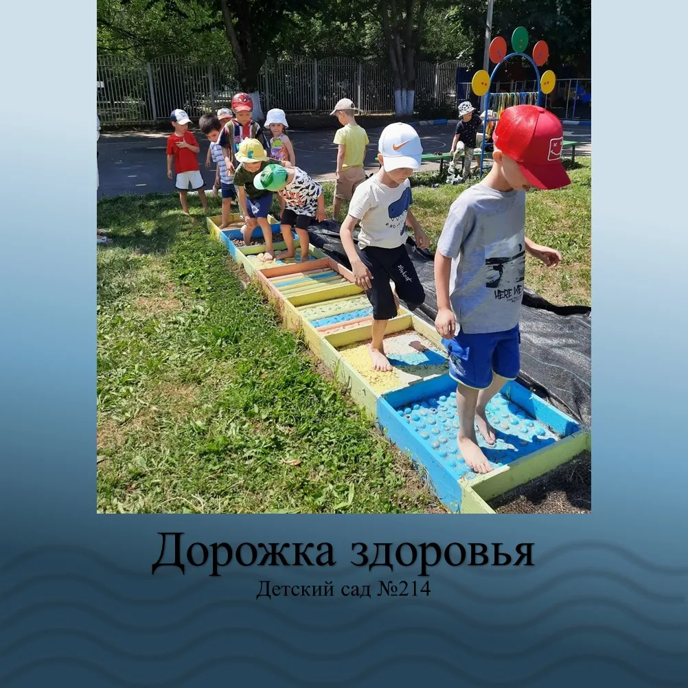 Дорожка здоровья — путь к бодрости с утра 🌿👣

В нашем саду есть особый помощник для бодрого начала