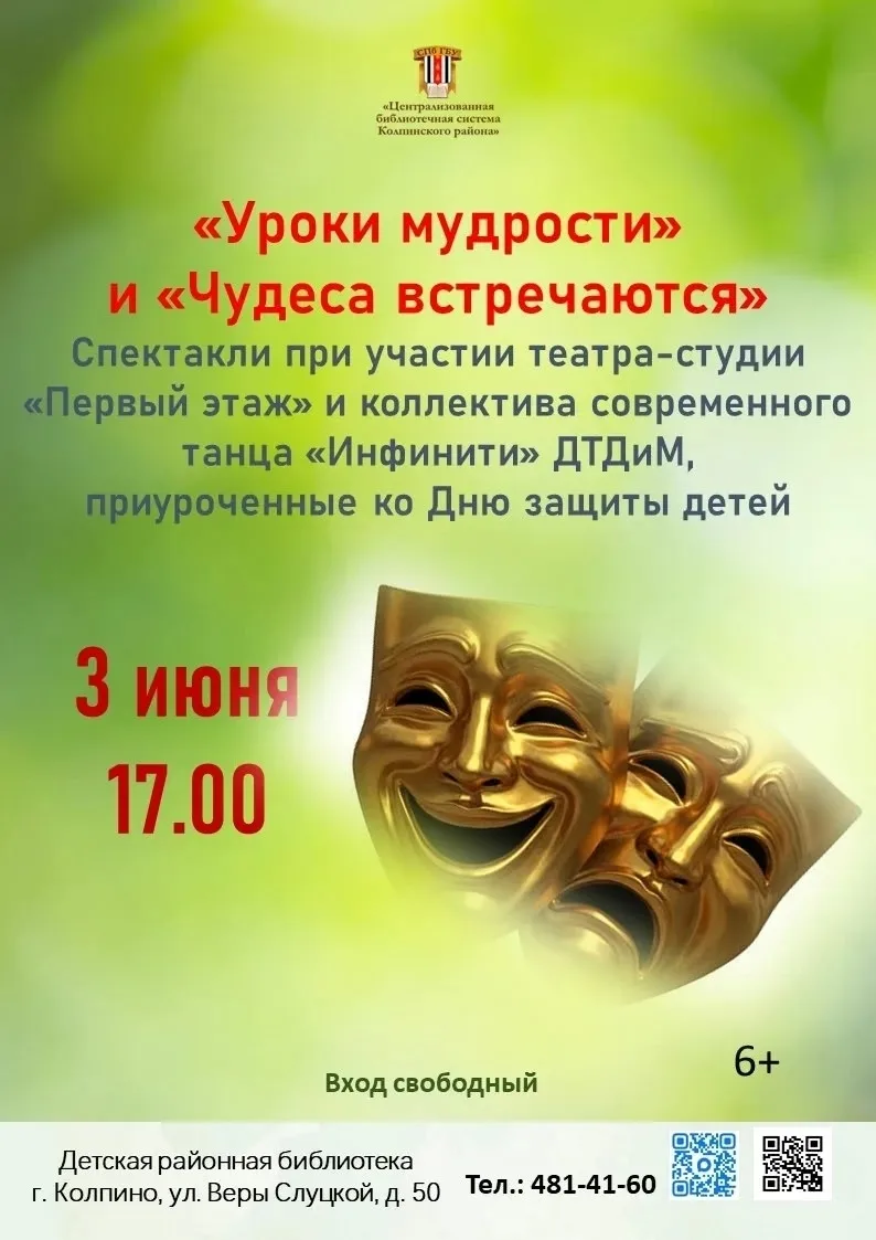 Детская районная библиотека