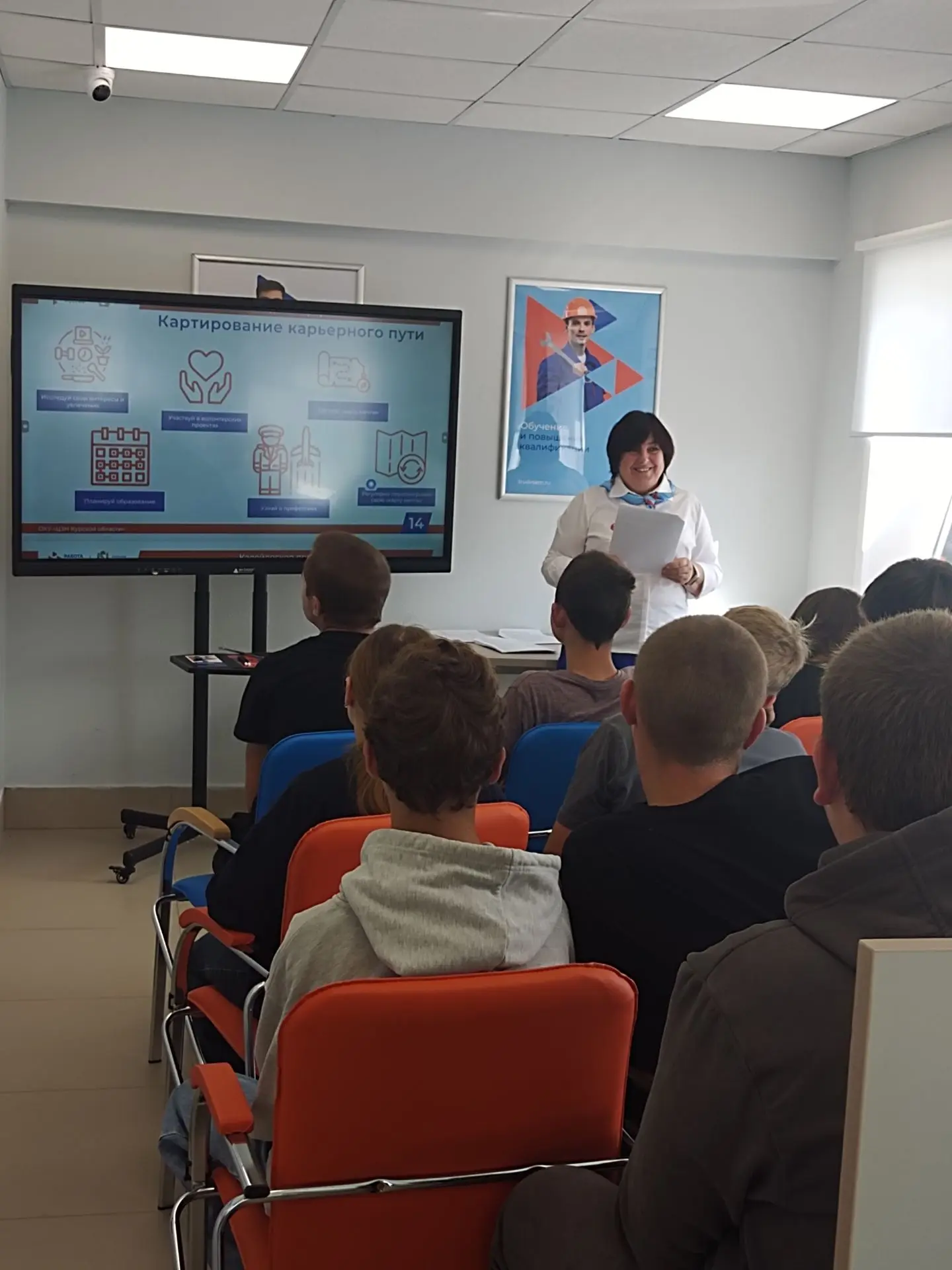 🎓29.09.2026г. в Пристенском кадровом центре прошло профориентационное мероприятие «Кал...