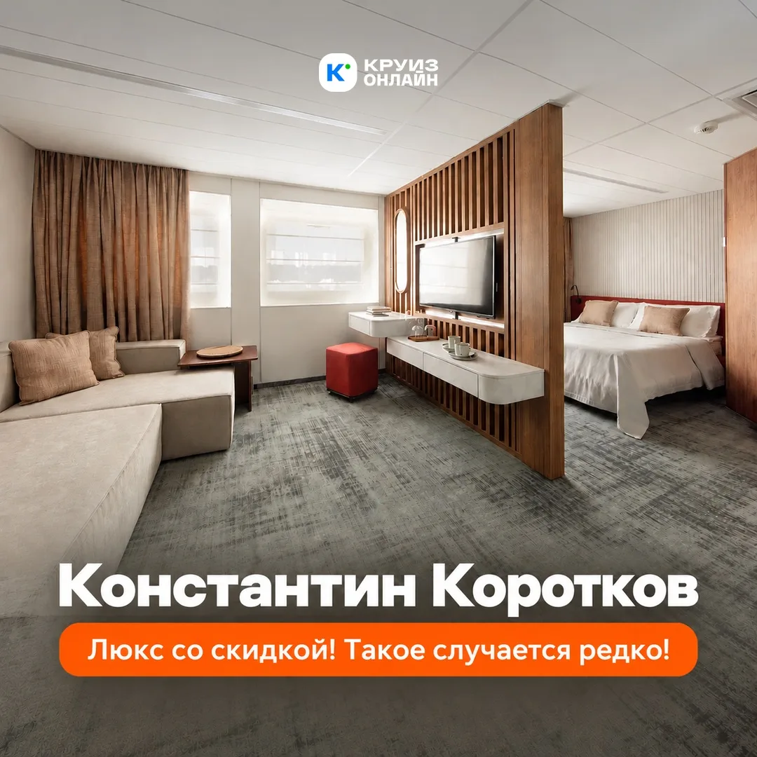 Люкс со скидкой. Такое случается редко!