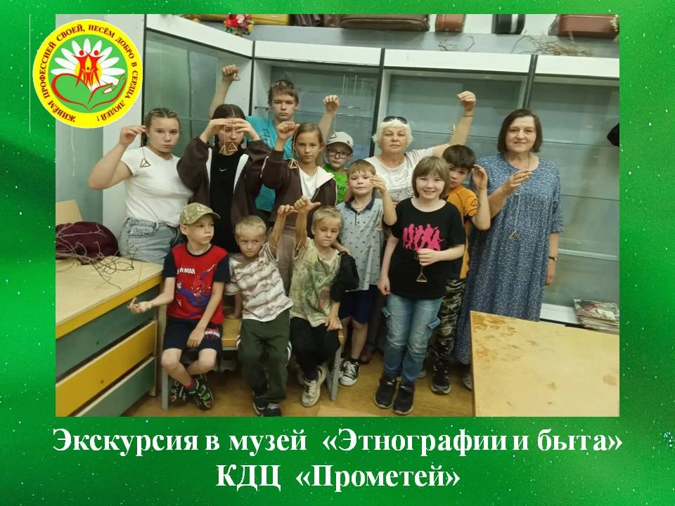 🌐Для детей отделения временного пребывания была организована и проведена экскурсия в музей "Этногра