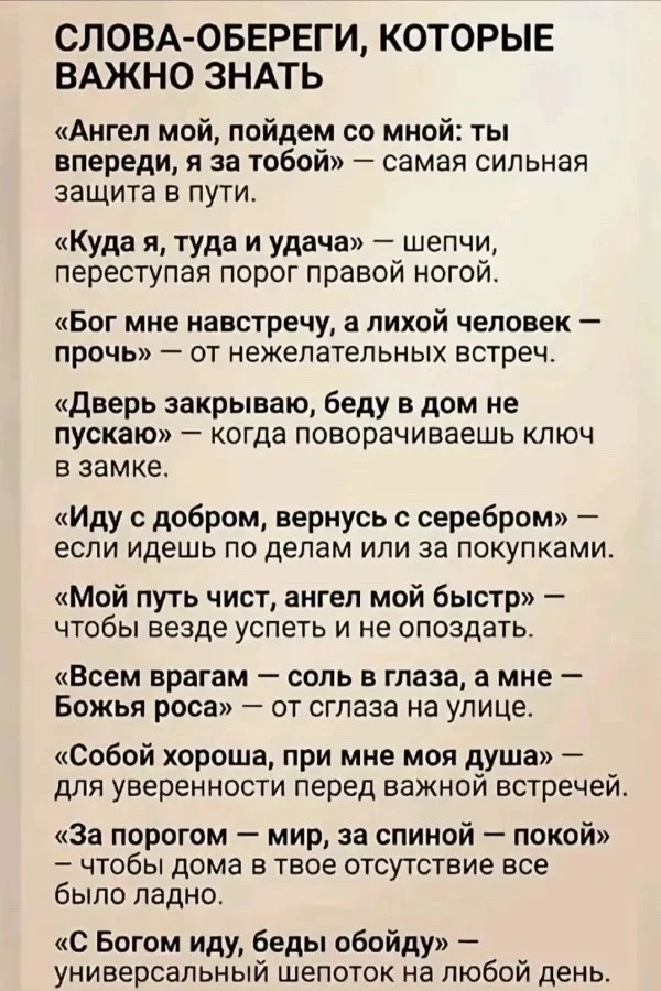 Полезно знать
