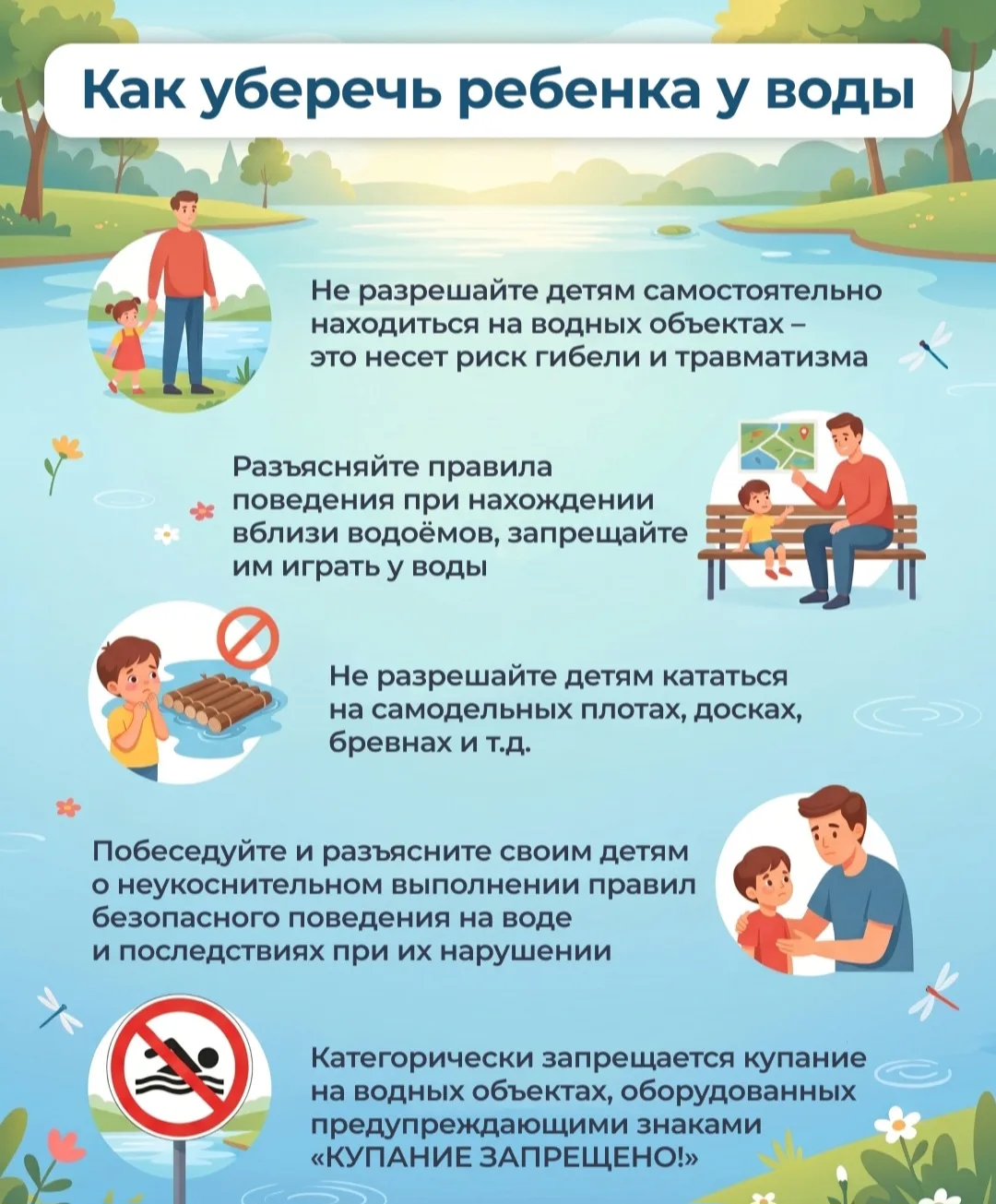 С наступлением жары в Ростовской области детей все сильнее тянет к рекам, озерам и прудам.