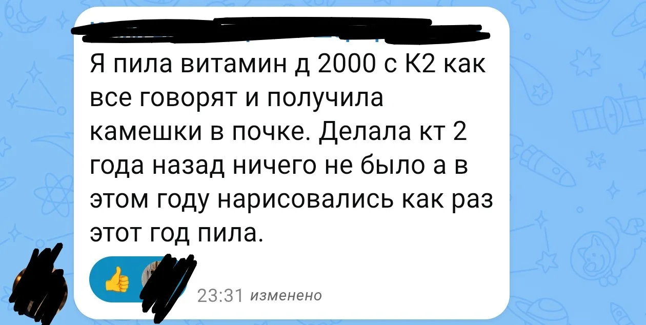Витамин D: почему он не работает и может навредить

Сделала скриншоты отзывов у блогера, которая сам