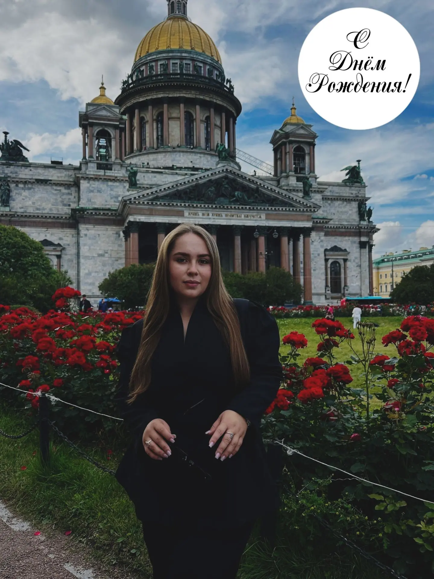 🎂🌷 С Днём Рождения! 🌷🎂