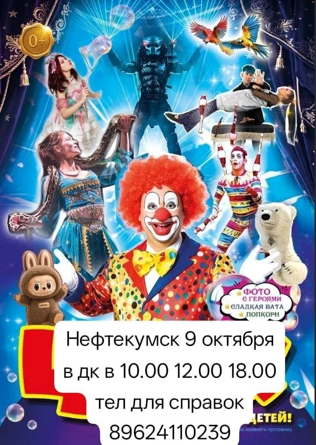 Нефтекумск, встречай!