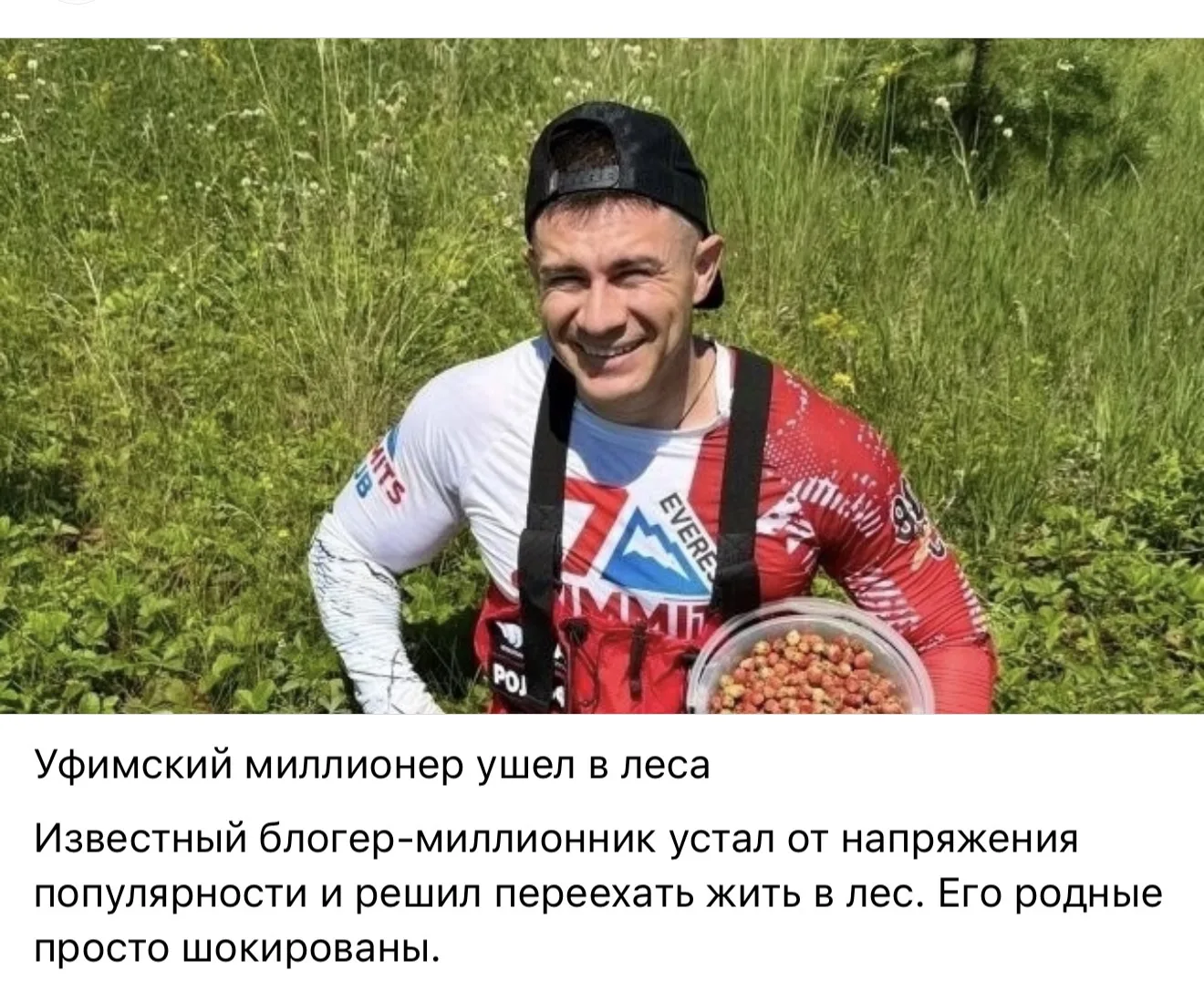 Тут не то, чтобы родные в шоке, я и сам, тоже 😅🤦🏻‍♂️