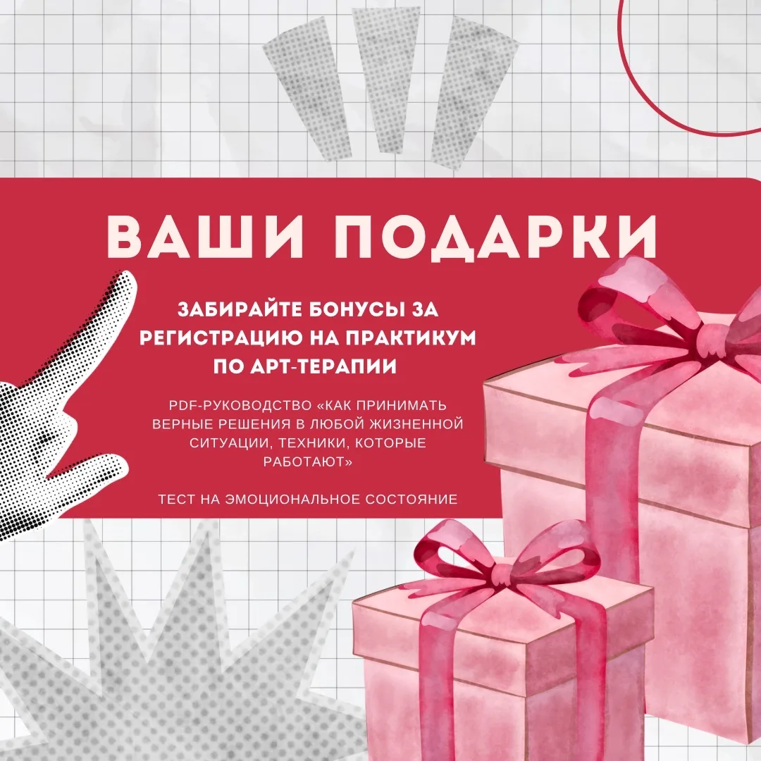 РАЗДАЕМ ПОДАРКИ: СКОРЕЕ ЗАБЕРИТЕ СВОИ🎁  Очень надеемся, что вы уже забрали свой подарок за регистрац