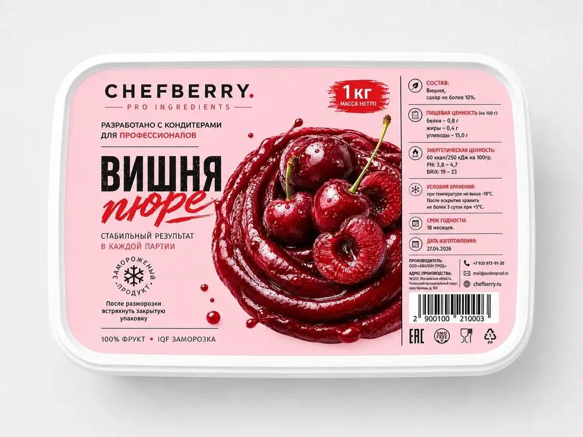Оптовая поставка пюре для пищевых производств. От 10 кг.