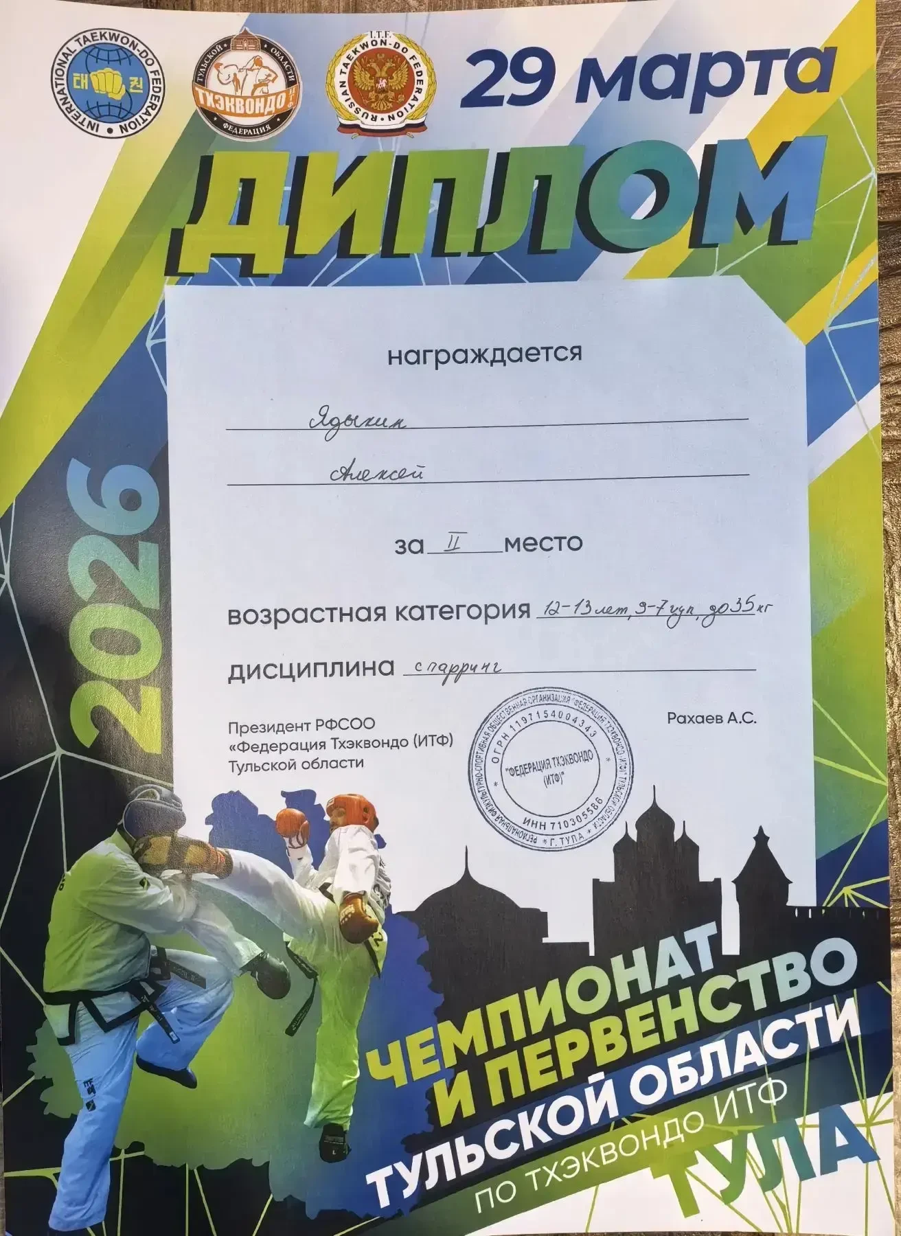 🥋 Двойной успех Алексея Ядыкина! Поздравляем Ядыкина Алексея с блестящим выступлением на чемпионате 