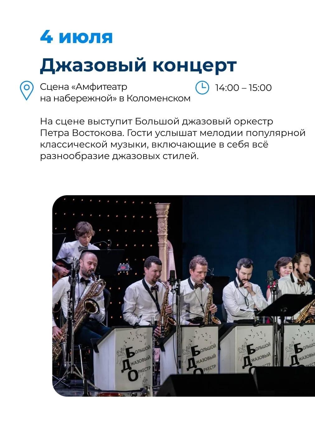 Как провести выходные?