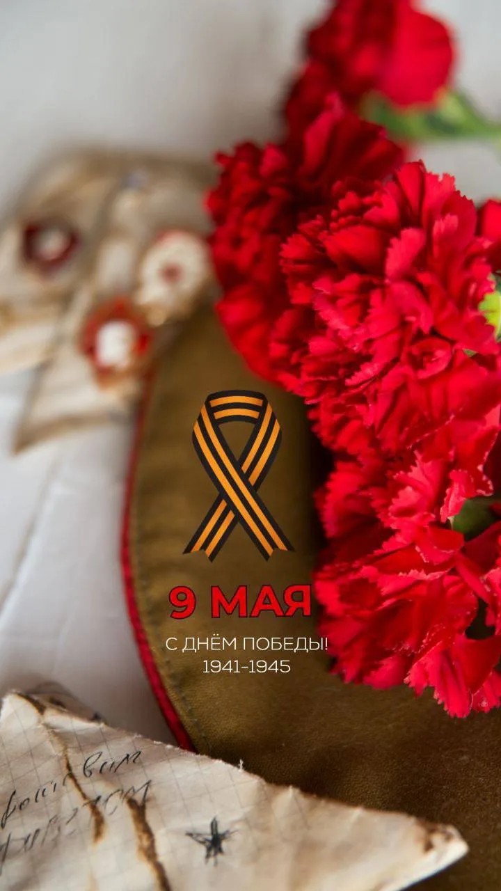 С Великим днём Победы! Всем мирного неба над головой! 🇷🇺