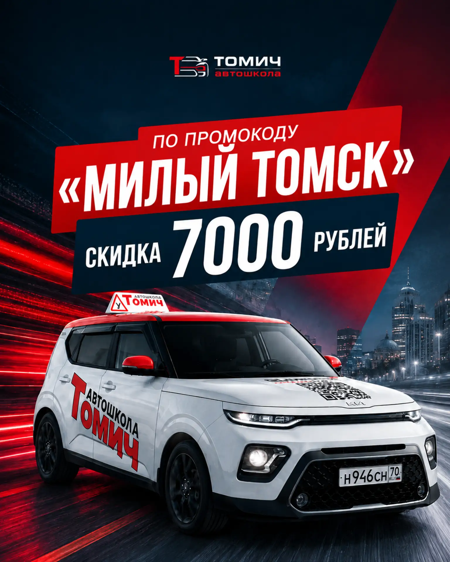 🚛 Идет набор на категорию С 🔥