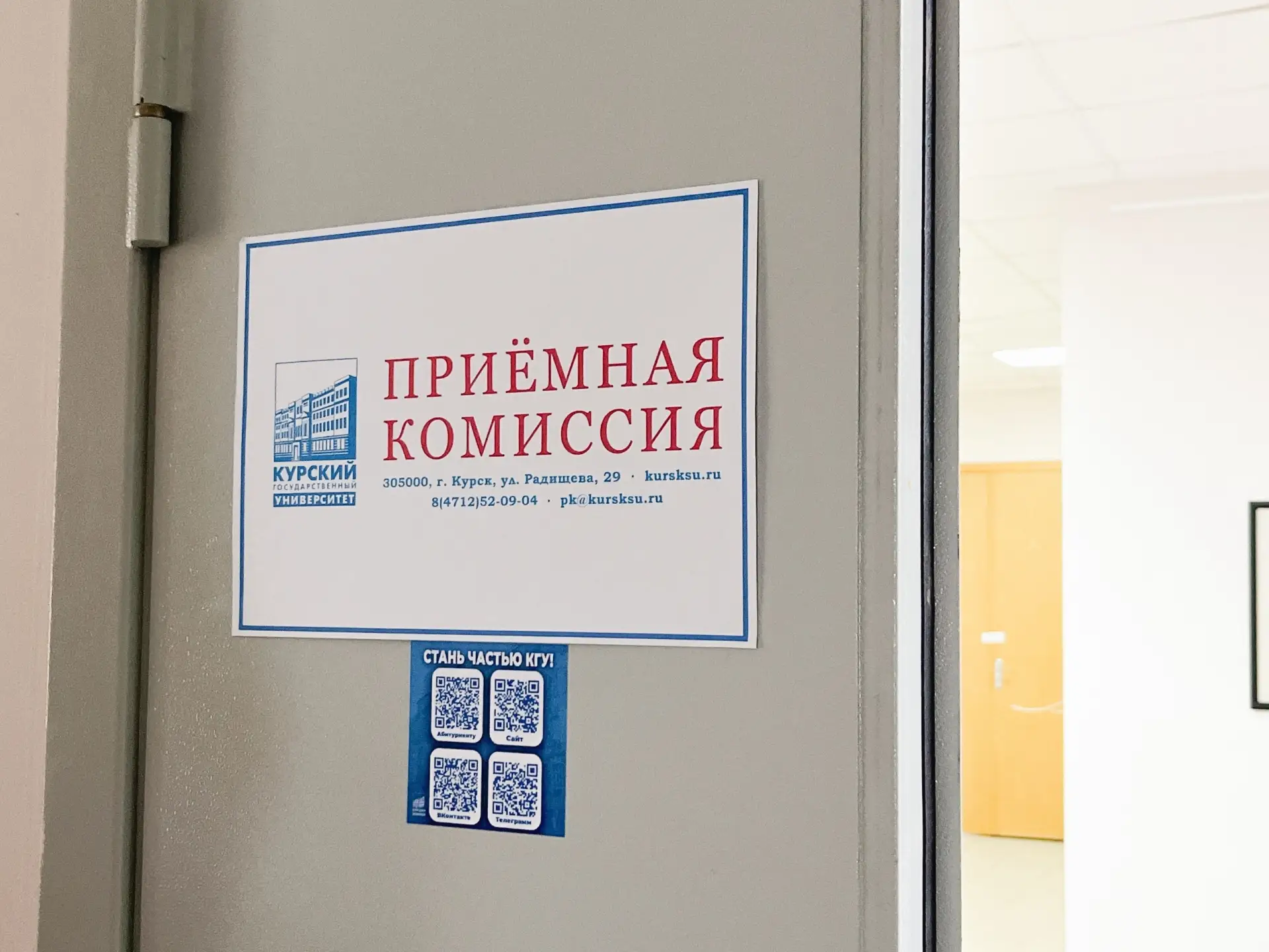 📢 Важная информация для абитуриентов КГУ!
Как узнать о зачислении в вуз?

Уважаемые абитуриенты и и