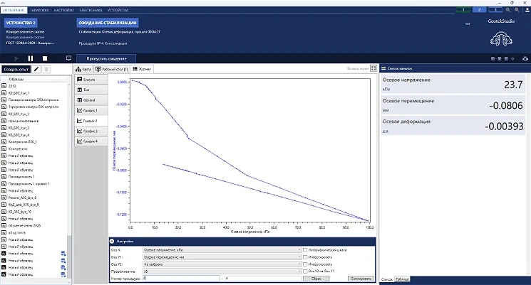 ⚡️ Geotek Studio 5: восстановление испытания после отключения электричества. Когда это ...