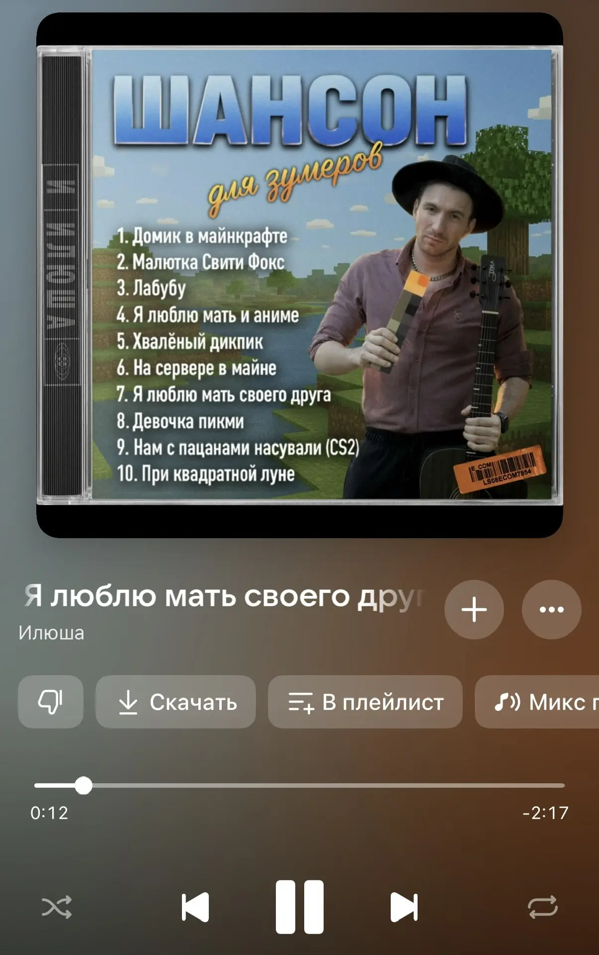 Была сегодня в офисе и чуток обсудили «современную» музыку 😆👍