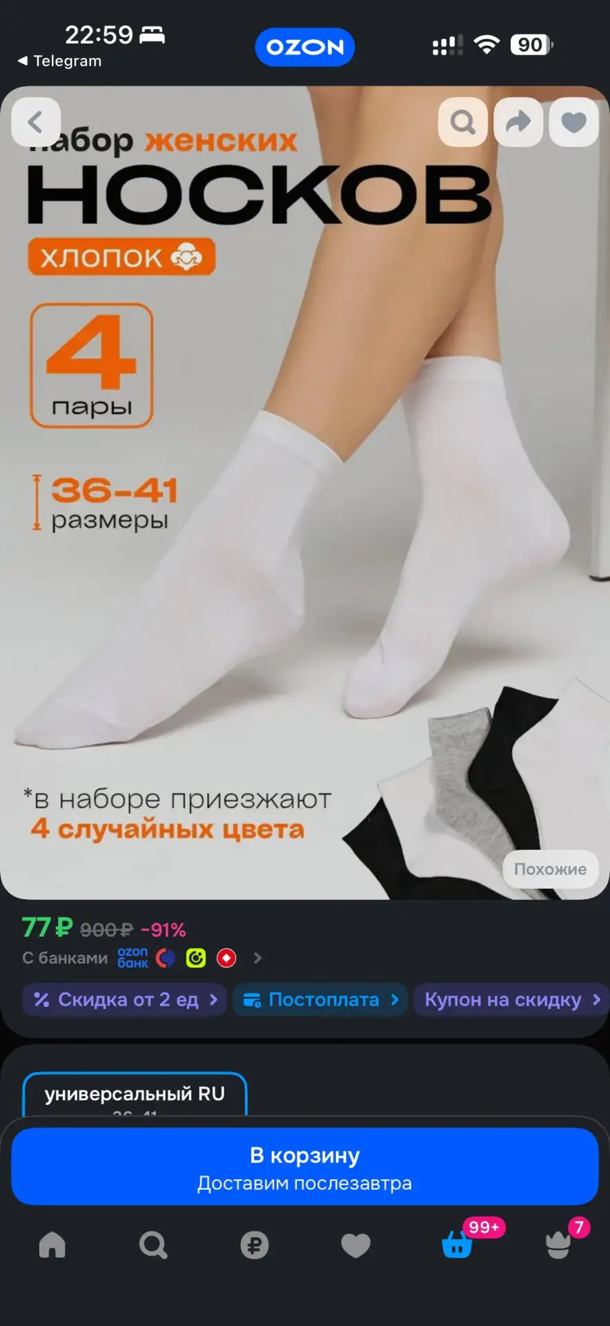 https://ozon.ru/t/r92TppE
