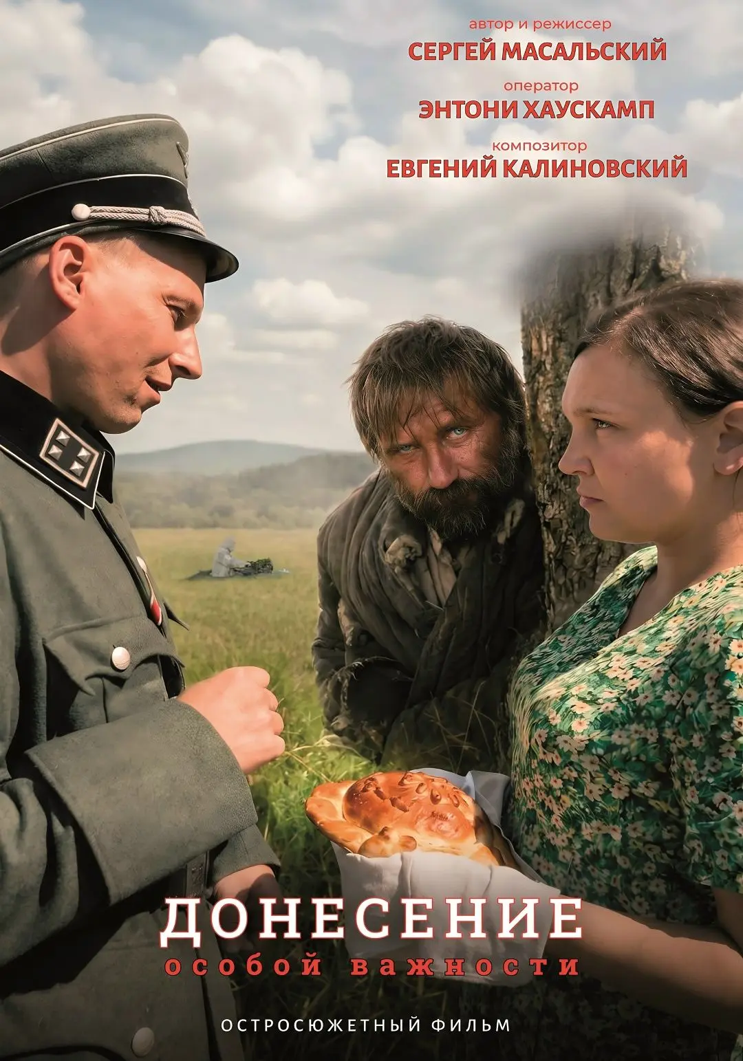 Премьера, которую нельзя пропустить!