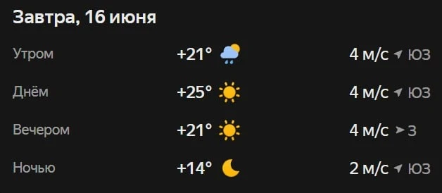 Прогноз погоды☀️

❤️ — пойдет

Мы платим за новости  
Подпишись Нижнекамск в максе