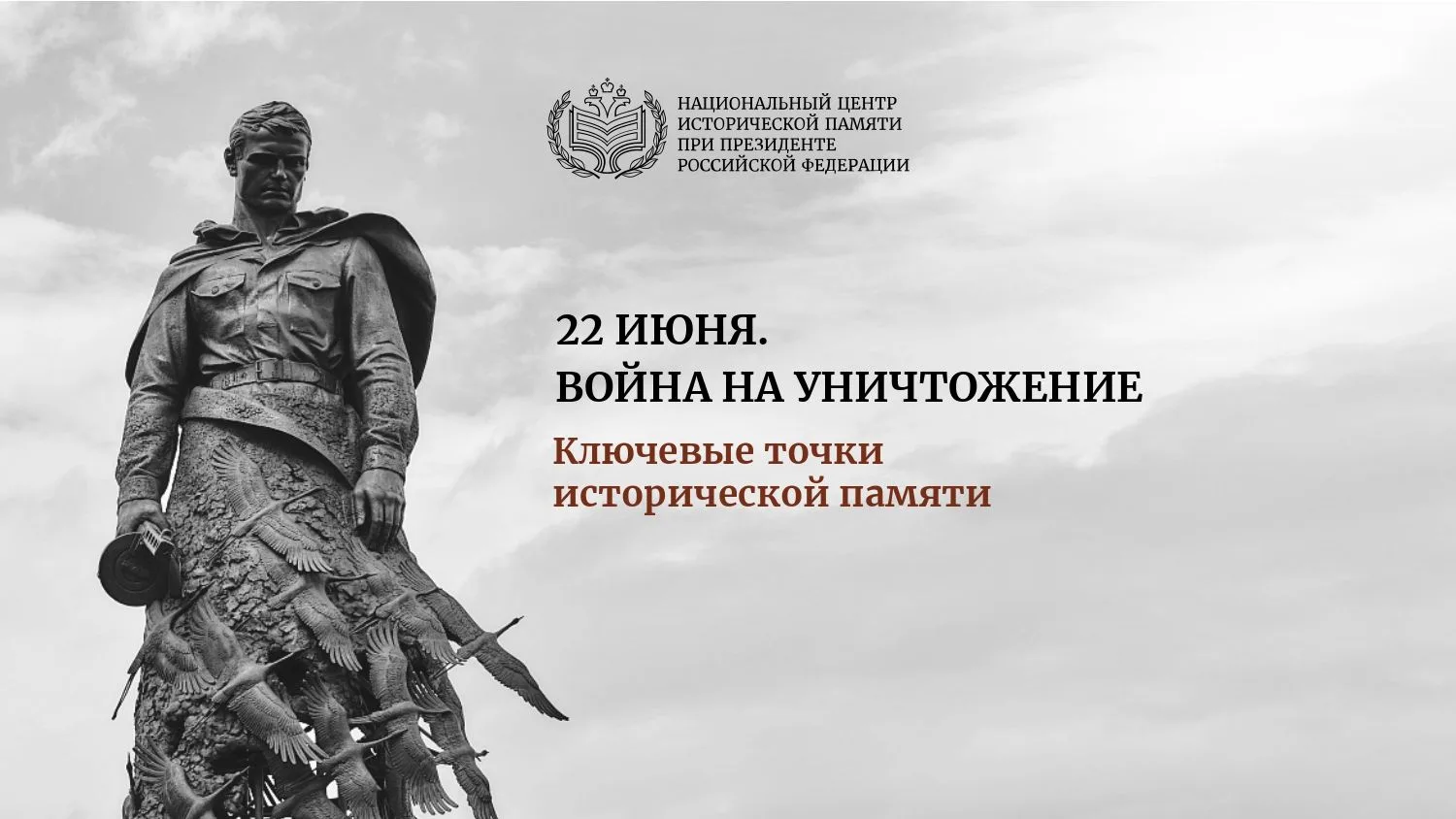 В МК «Пале» открылась выставка «22 июня. Война на уничтожение. Ключевые точки исторической памяти». 