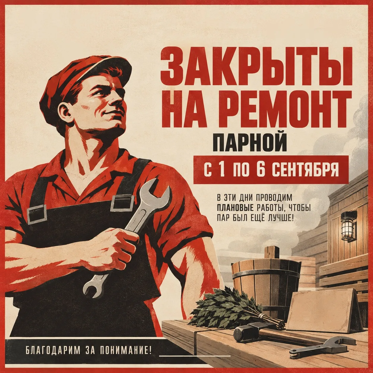 📌 ТОВАРИЩИ! ВАЖНАЯ ИНФОРМАЦИЯ!