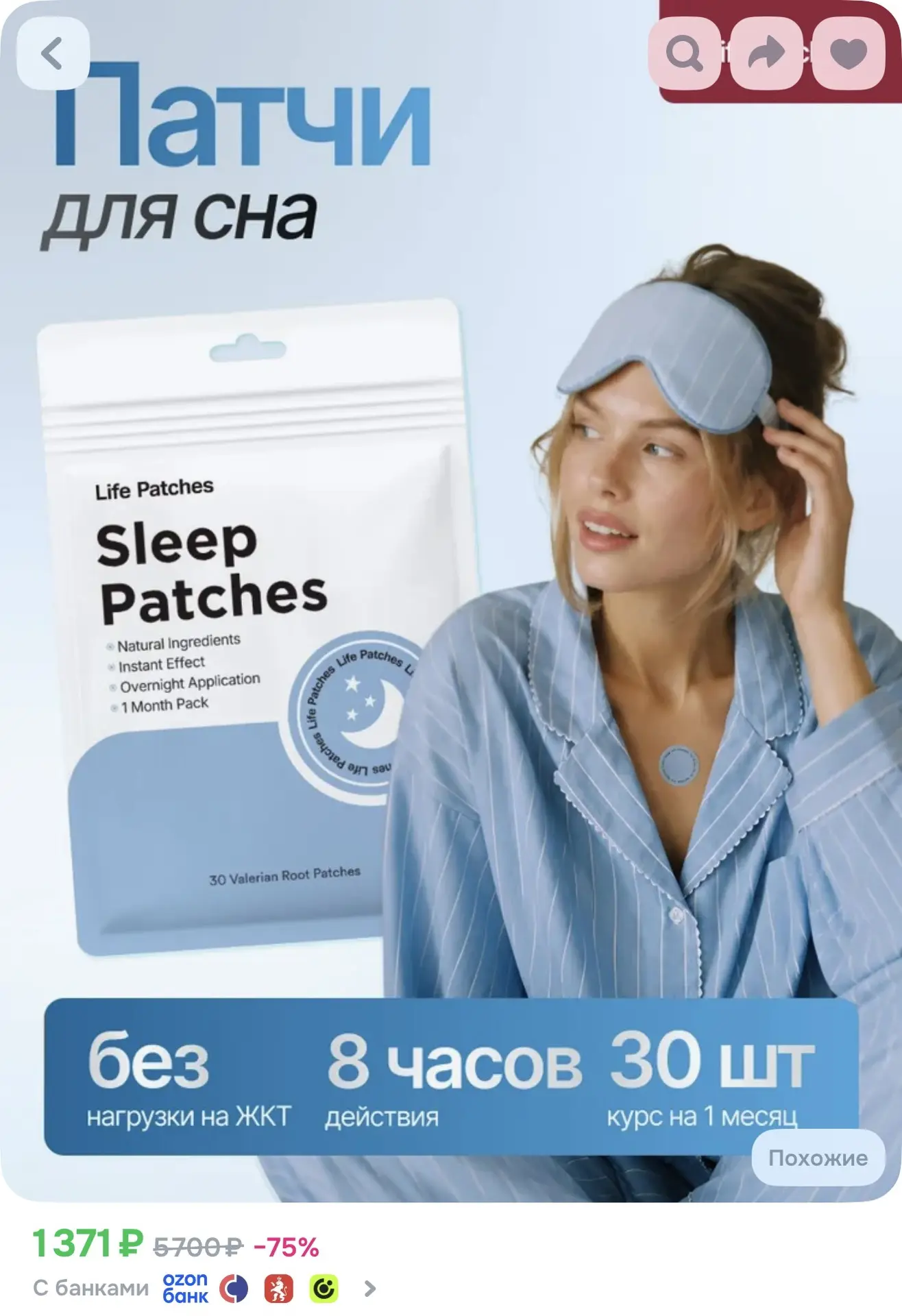 Патчи для сна с мелатонином и магнием Life Patches, трансдермальный пластырь для засыпа...