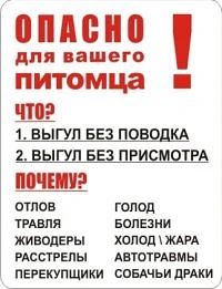 ❗️УВАЖАЕМЫЕ ВЛАДЕЛЬЦЫ СОБАК ❗️