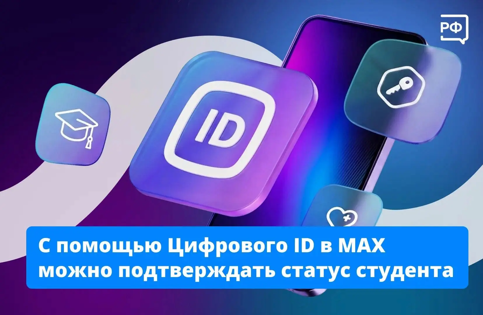 ✅ Подтвердить статус студента или наличие справки об инвалидности подростки старше 14 лет смогут с п