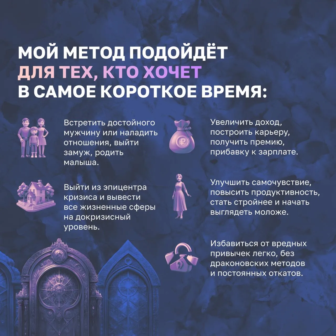 ✨ Что нужно делать в день силы? Практиковать и проводить ритуалы. Выберите ту сферу, в которой у вас