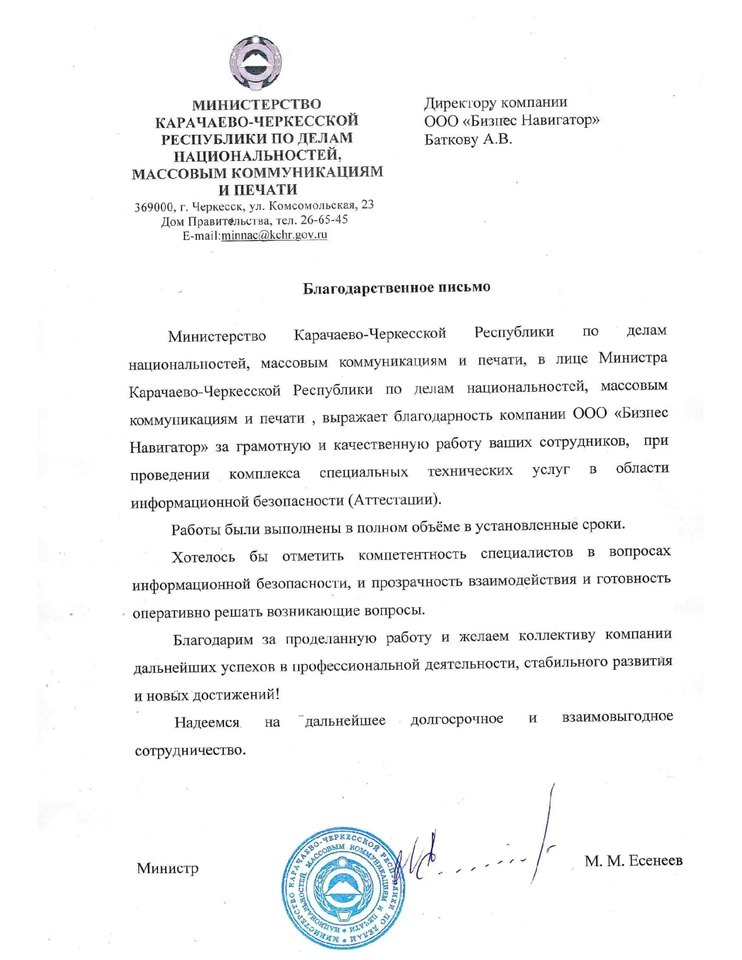 Медиа публикации