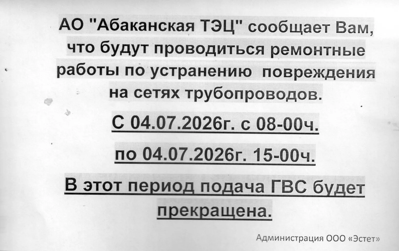 Медиа публикации