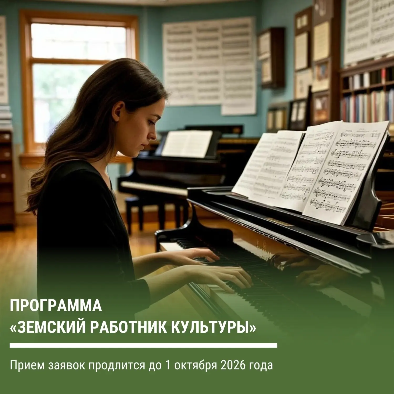 ✍️ Успейте подать заявку на участие в программе «Земский работник культуры» в Пензенско...