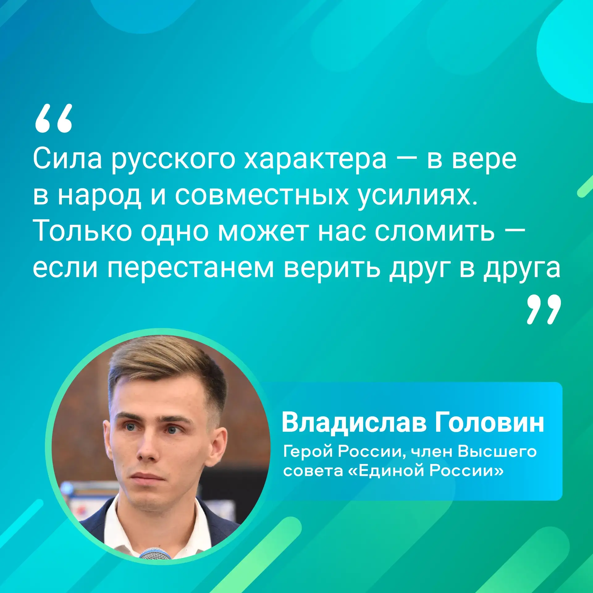 📢 Владислав Головин дал интервью в преддверии выборов