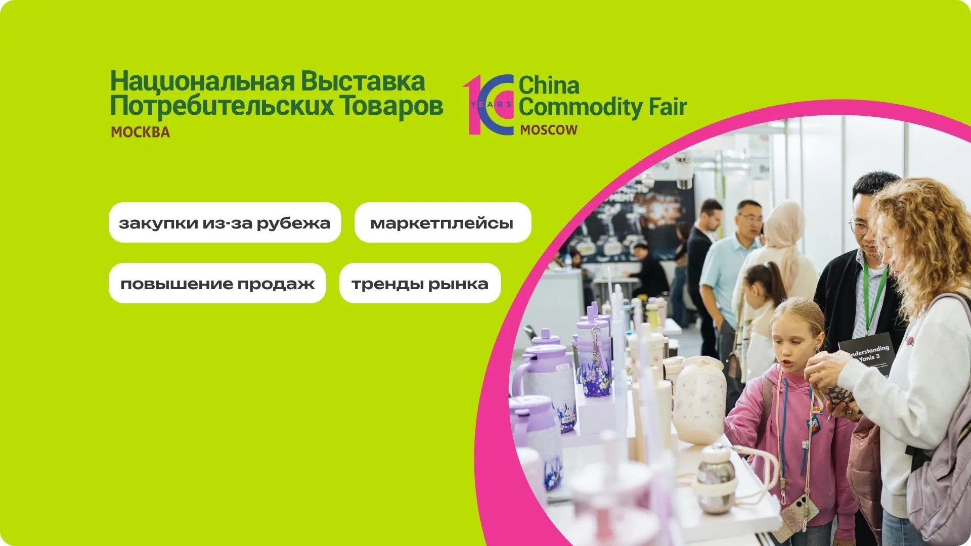 Hainago участвует в China Commodity Fair 2026!🔥