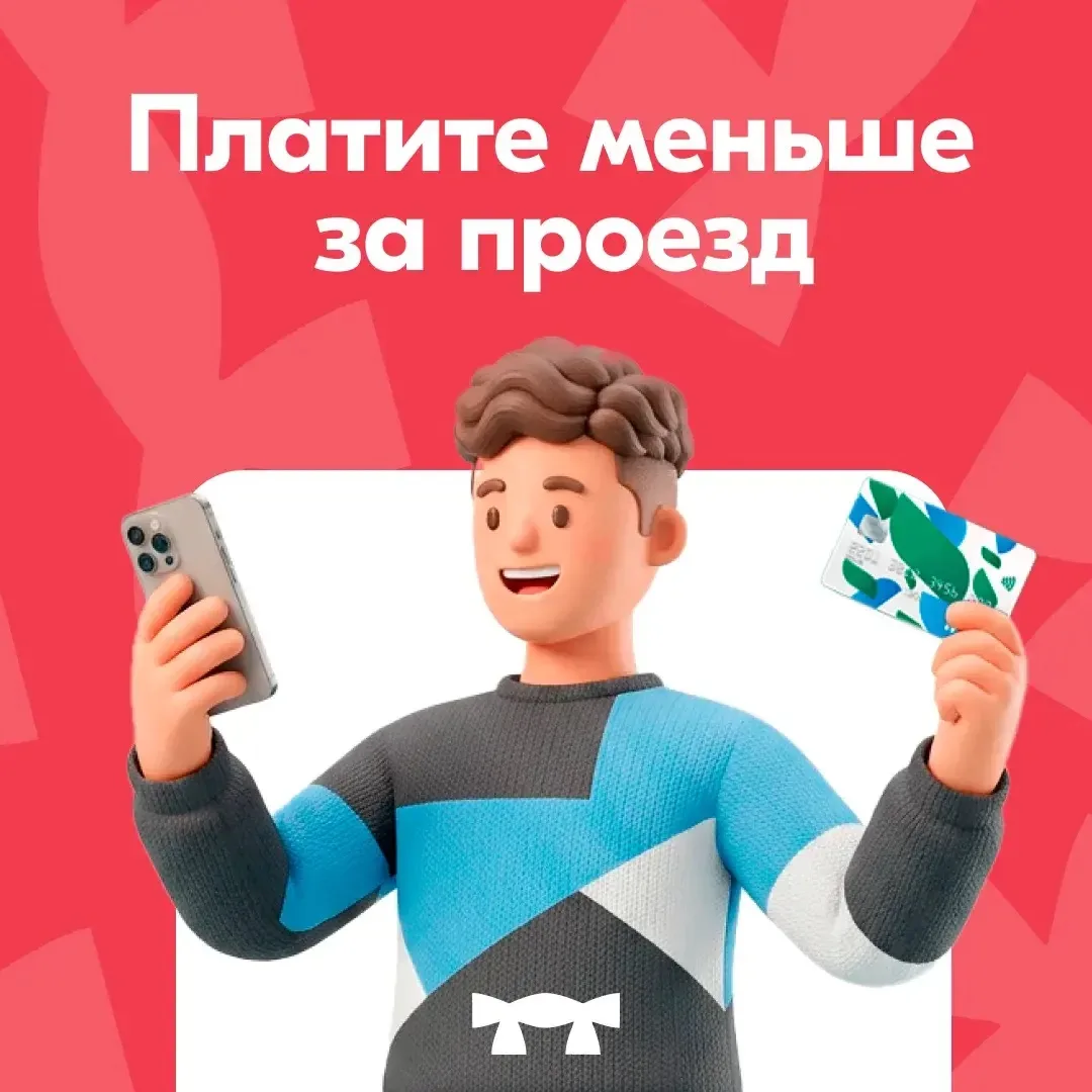 Уважаемые пассажиры! ❗️