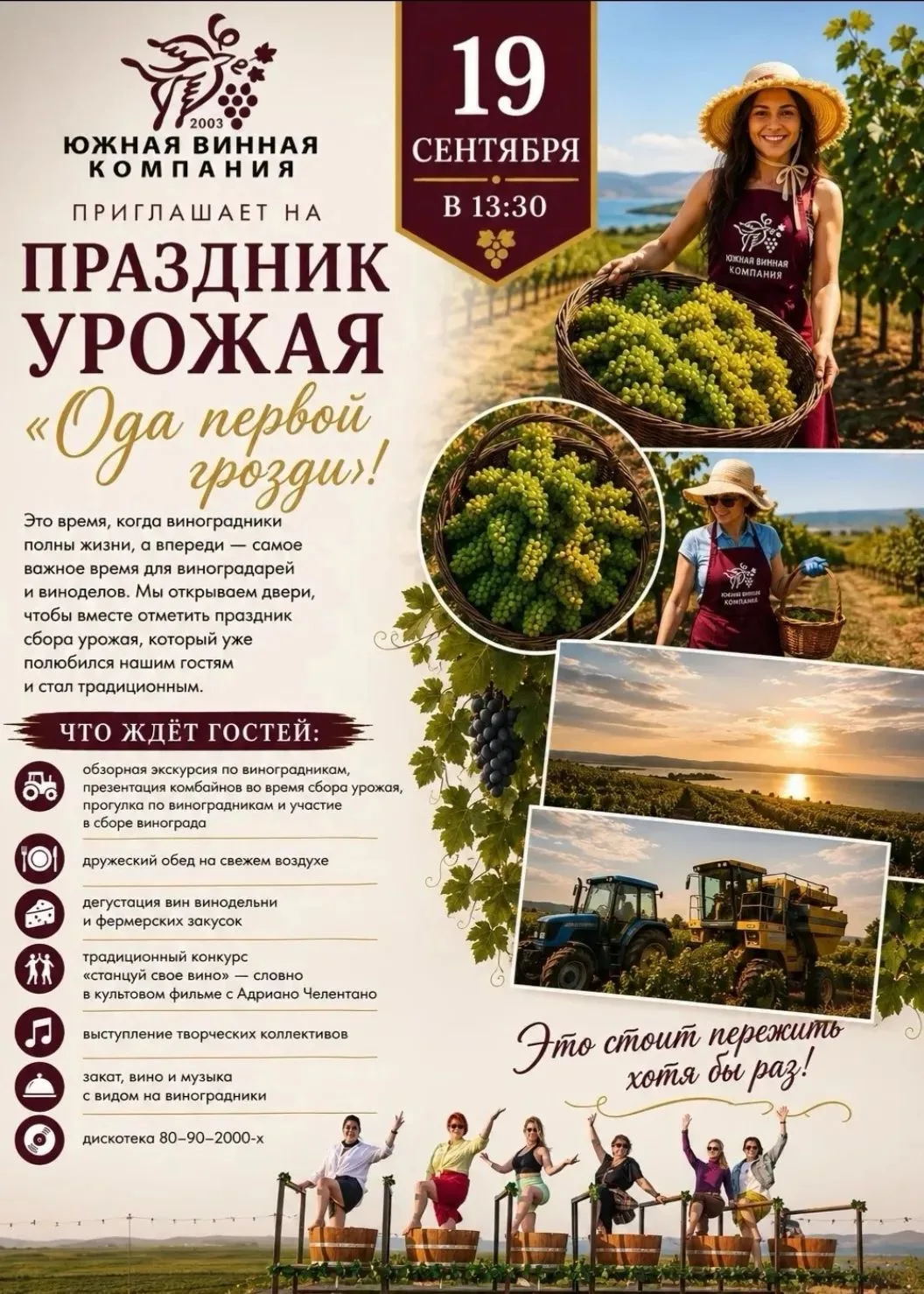 ЮЖНАЯ ВИННАЯ КОМПАНИЯ 🍇