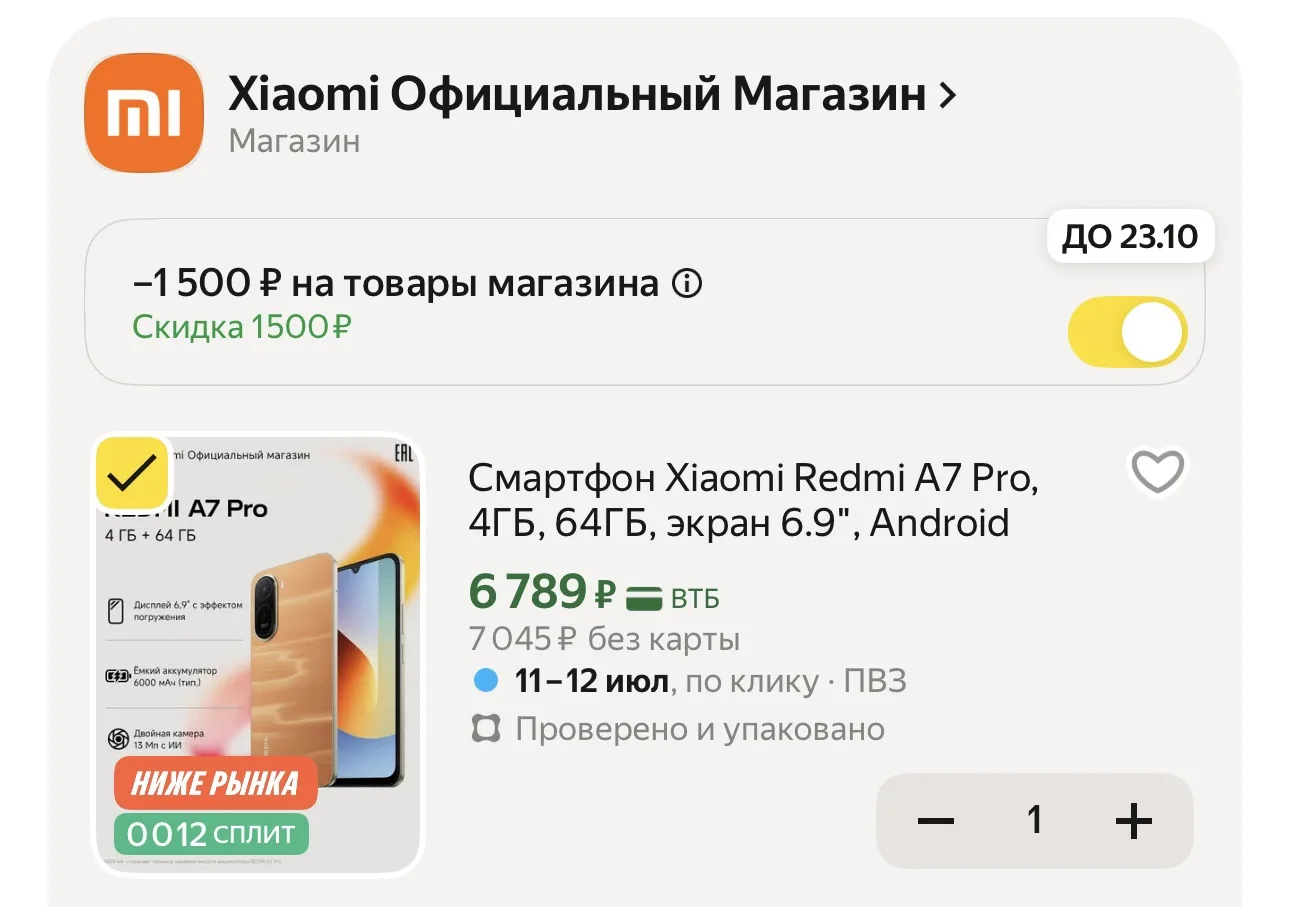 Смартфон Xiaomi Redmi A7 Pro, 4ГБ, 64ГБ, экран 6.9", Android