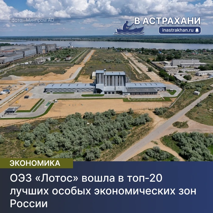 В минэкономразвития России подвели итоги ежегодной оценки эффективности работы особых экономических 