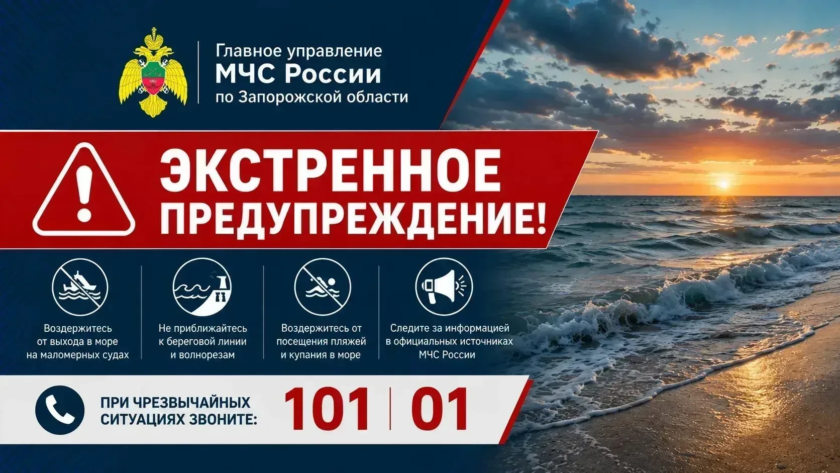 ❗Экстренное предупреждение 

В 13-15 часов 28 июля по Азовскому морю ожидается усиление юго-западног