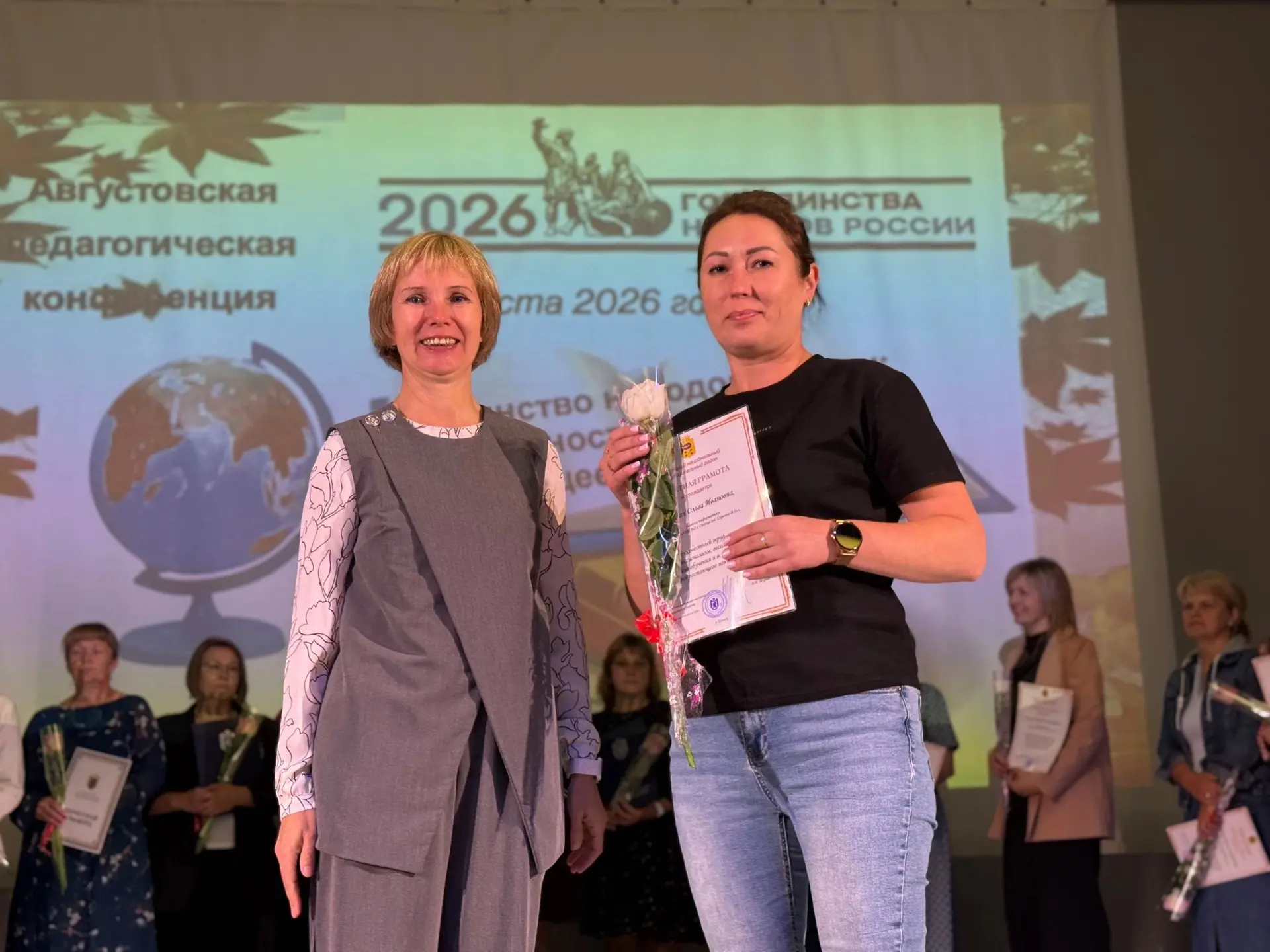 ✨Августовская педагогическая конференция: старт к новому учебному году! ✨