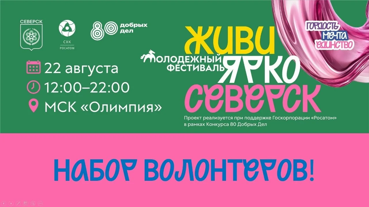 Ищём тех, кто поможет сделать этот фестиваль легендарным

Хватит быть зрителем — стань частью команд