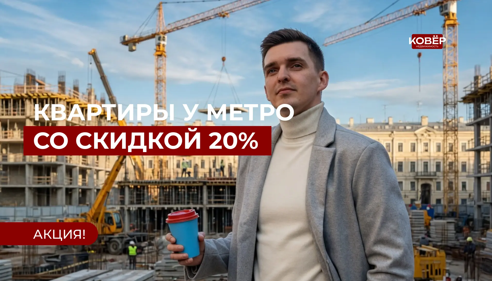 ⚡⚡⚡Вот это скидка! Минус 20% от цены. Метро через дорогу. Скидка от 1,6 млн ₽

Срочное включение, по