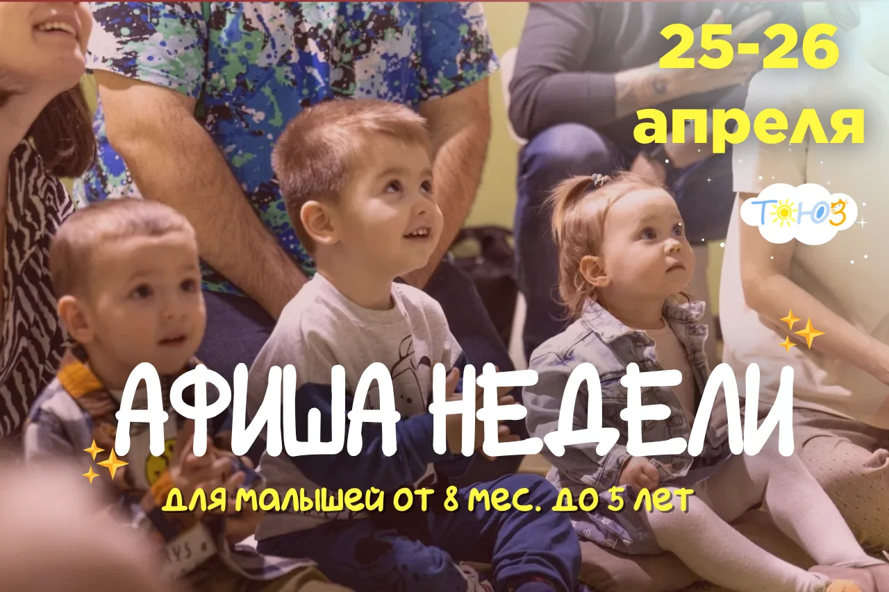 Эти выходные будут сказочными! Вот что ждет деток:
