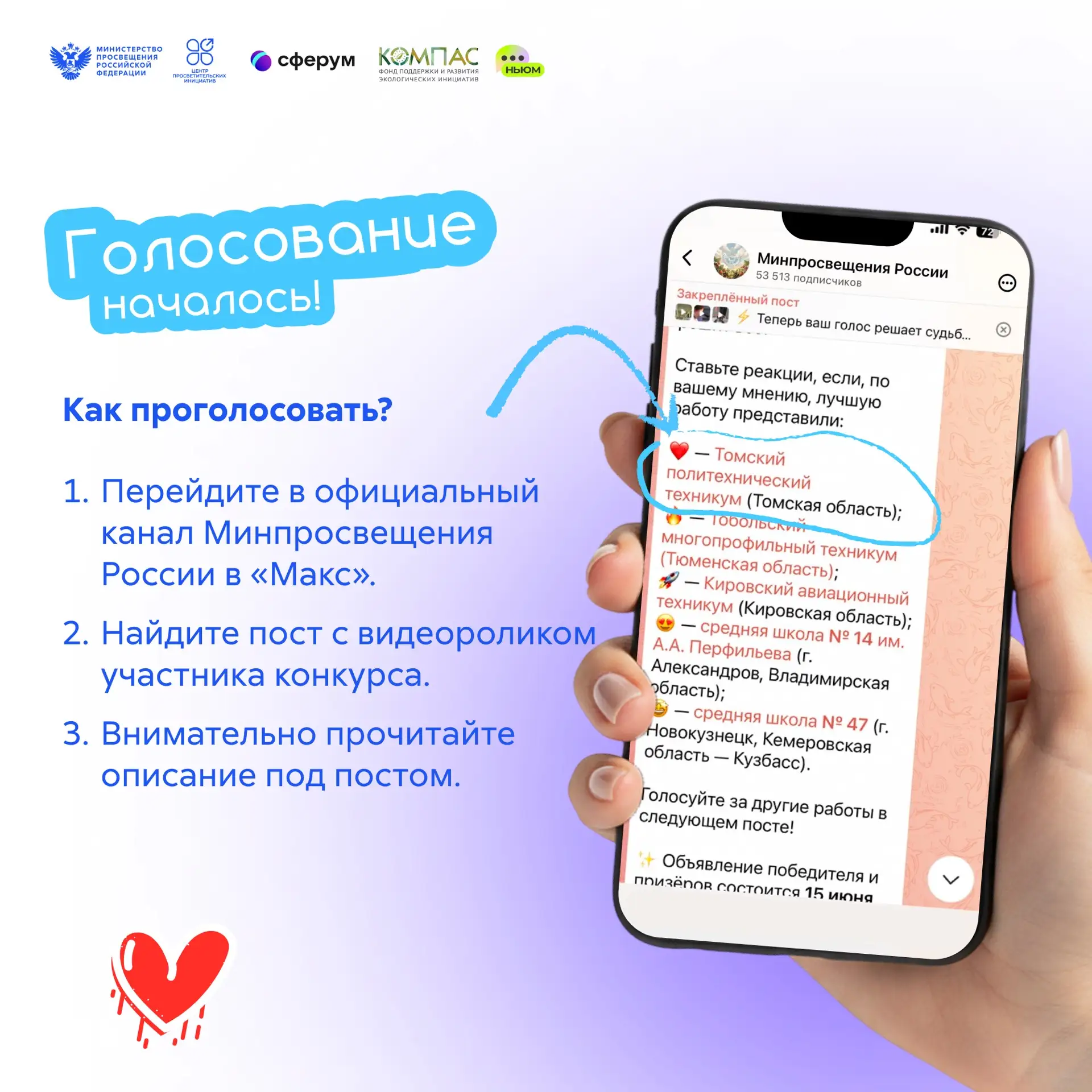 Изображение 1 к публикации «Минпросвещения России»