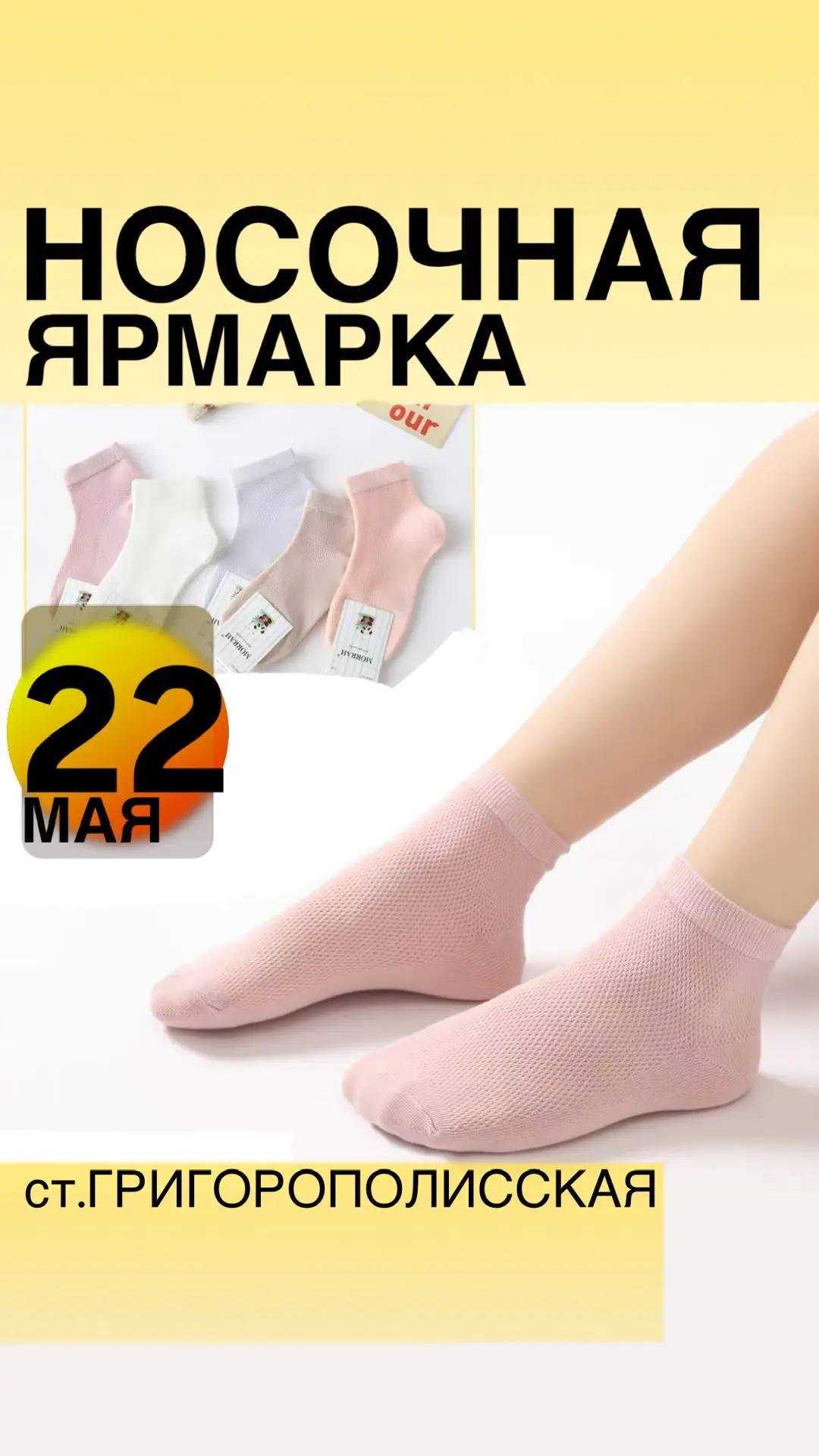 ст.Григорополисская - 22 мая