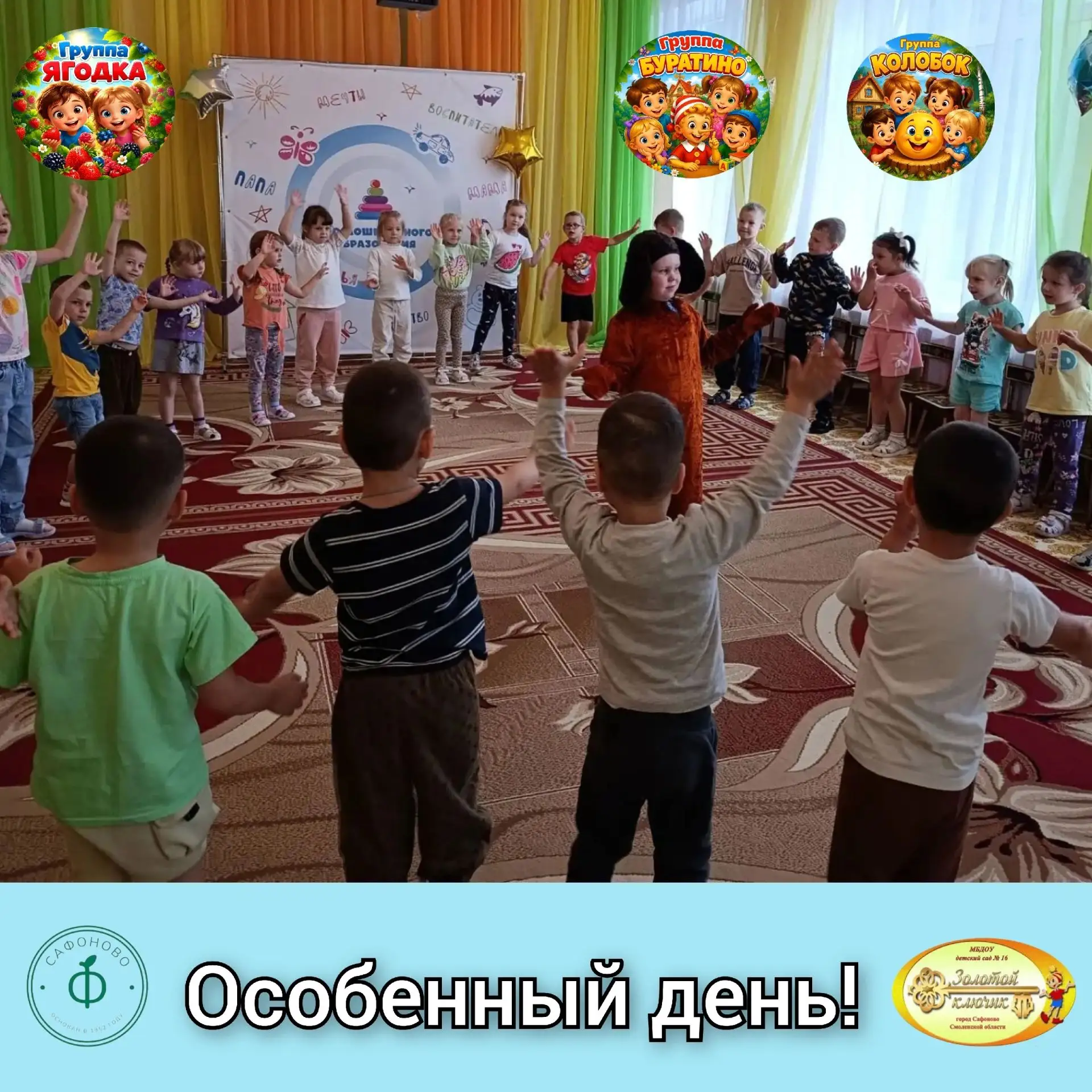 🎉Особенный день!🎉