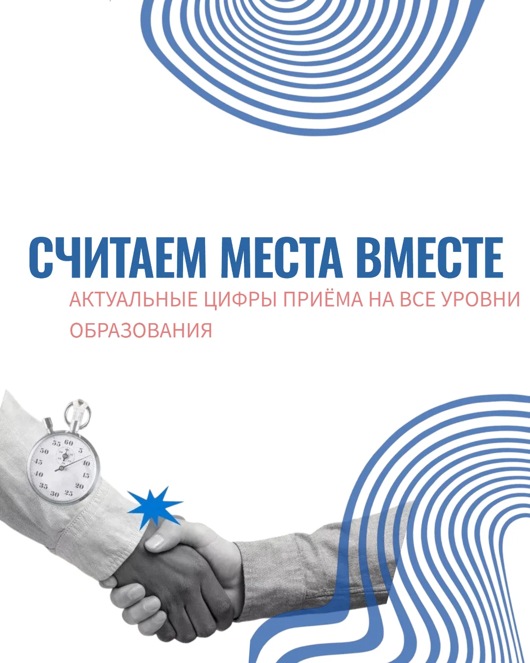 Здравствуйте, будущие студенты РГУП имени В. М. Лебедева!