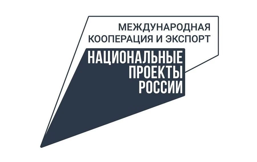 ❗Вниманию руководителей предприятий-экспортеров

С 2020 года Российским экспортным центром открыт до