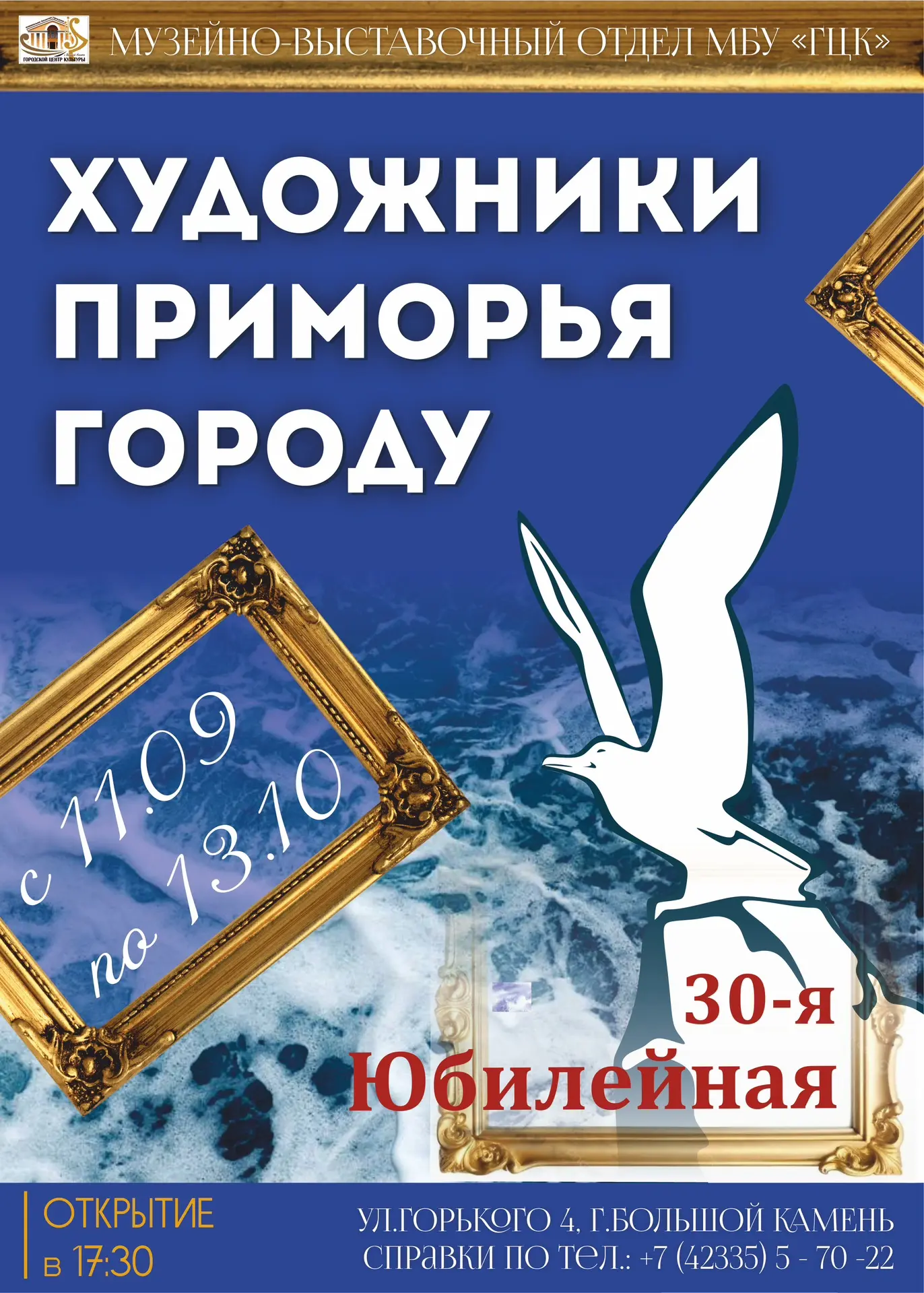 💥 Открытие выставки «Художники Приморья городу»