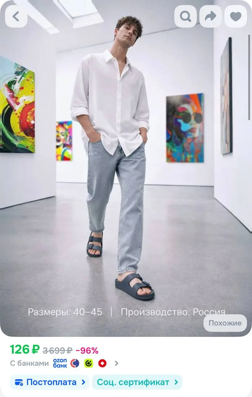 https://ozon.ru/t/BSRy2qt